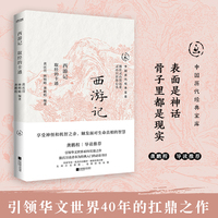西游记：取经的卡通（中国历代经典宝库，畅销30年经典！龚鹏程、阎崇年、梁晓声推荐）