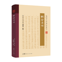 桐阴清话（《岭南文库·岭南史料笔记丛刊》）