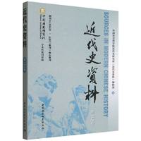 近代史资料.总152号