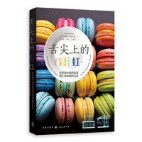 舌尖上的彩虹--化学染料如何改变我们与食物的关系