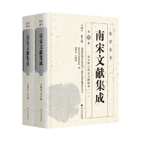 南宋新出碑志文献辑补