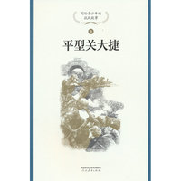 平型关大捷