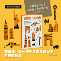 纽约文学地图 彩色书口 布鲁姆文学地图系列 一部融合文学历史旅游文化妙趣横生的城市指南 当当自营正版书