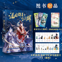 满目群星皆闪耀：古人很潮系列历史趣味小说