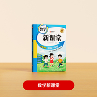 【时光学】数学新课堂 同步教材预习幼升小预备一年级课堂精讲学练测一体知识大盘点
