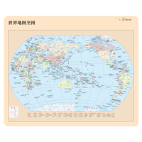 世界地图（鼠标垫）