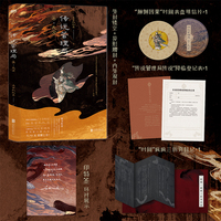 传说管理局 6 无穷 十日终焉作者口碑之作 内外双封 印特签环衬 明信片+登记表+日记