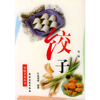 饺子