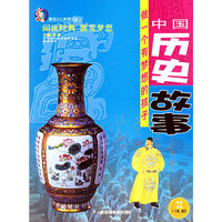 唐克少儿梦想文丛-中国历史故事(唐克少儿梦想文丛)