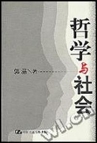 哲学与社会