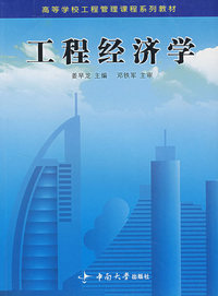 模具制造工艺学（修订版）