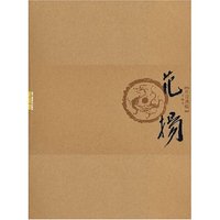 丹青典藏(第1辑)--范扬(丹青典藏·第1辑)