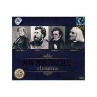 世界著名音乐选集:经典回响4CD