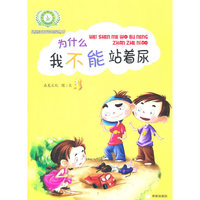 为什么我“不能”站着尿