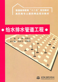 给水排水管道工程