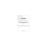 国际贸易欺诈的预防与应对-以山东人为例从国人的传统文化理念入手