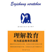 理解教育-何为家庭教育的本质