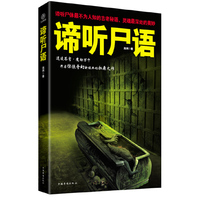 谛听尸语（道凌苍穹 魔劫万千千尸万鬼，血咒蛊毒，南洋鬼降，妖物神器，开启惊悚奇幻新经典的扛鼎之作！）