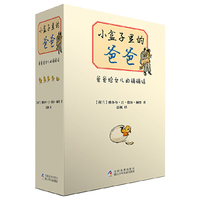 小盒子里的爸爸