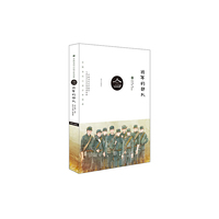 将军的部队