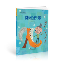 鞋匠舒曼
