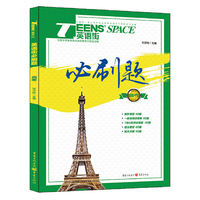 2016年英语街必刷题 高考