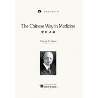 中医之道=The Chinese Way in Medicine：英文