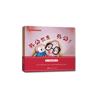 给孩子的第一套隔代养育情感绘本（全3册）