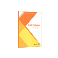 创业经营模拟体验+实验手册(全两册)