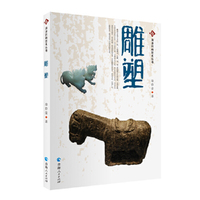 河湟民间艺术丛书一一雕塑
