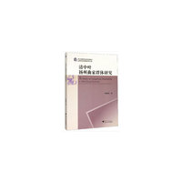清中叶扬州曲家群体研究