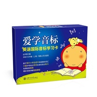 爱学音标——英语国际音标学习卡