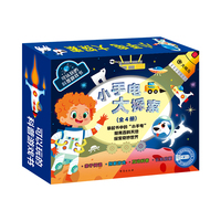 大眼鸟童书 小手电大探索 2-6岁可以玩的幼儿科普图画书 纸板小手电科普益智书籍游戏童书