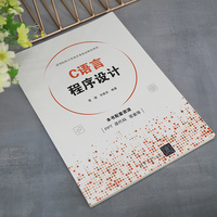 C语言程序设计