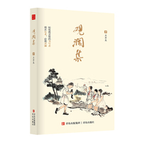 观澜集（青岛以文学语言来叙述青岛风土、风物、风情的民俗类作品，旨在挖掘和弘扬青岛本土的原创文化。）