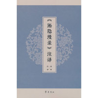 《淞隐漫录》注译