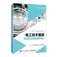 电工技术基础（第5版）（微课版）（AR+H5交互版）