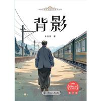 文字版中国百部文学获奖名家作品集-背影