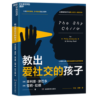 教出爱社交的孩子