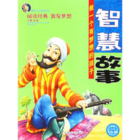 唐克少儿梦想文丛-智慧故事(唐克少儿梦想文丛)