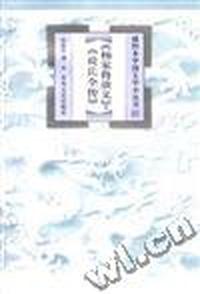 《杨家将演义》.《说岳全传》