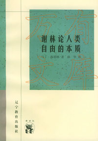 新世纪万有文库（共19册）外国文化书系