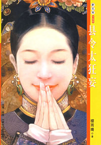 新花雨150：县令太狂妄