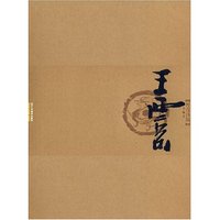 丹青典藏(第1辑)--王西京(丹青典藏·第1辑)