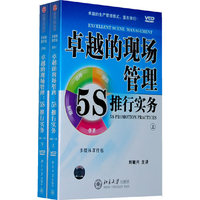 VCD卓越的现场管理(12碟附书)