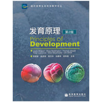 发育原理(第2版)/国外优秀生命科学教材译丛(国外优秀生命科学教材译丛)