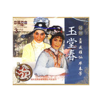 玉堂春
