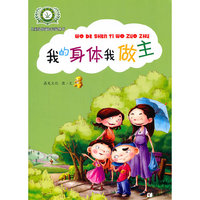 我的身体我做主