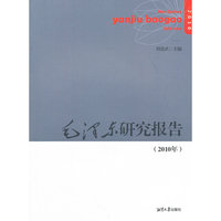 2010年-毛泽东研究报告