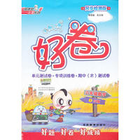 12秋好卷六年级数学SJ(苏教)上